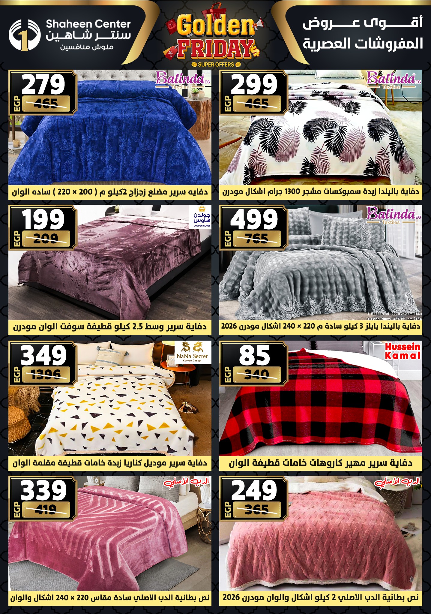 shaheen-center offers from 11dec to 17dec 2025 عروض سنتر شاهين من 11 ديسمبر حتى 17 ديسمبر 2025 صفحة رقم 96